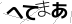 CAPTCHA