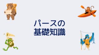 おすすめのテンプレート楕円定規セット「ドラパス楕円定規セット」紹介 | 絵画を耕す農夫集団